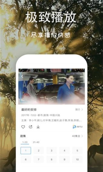 芝麻影视大全 1.1版手机软件app截图