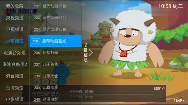 爱好者TV 中文版手机软件app截图