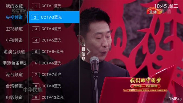 爱好者TV 中文版手机软件app截图
