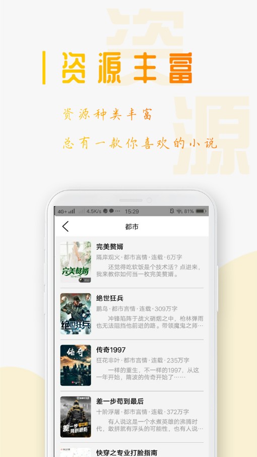 西红柿小说 最新版手机软件app截图