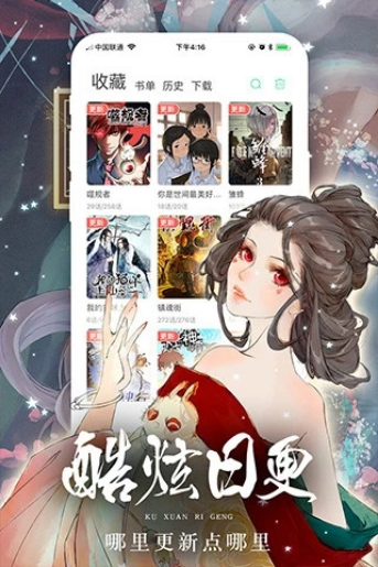 女神漫画 无广告版手机软件app截图