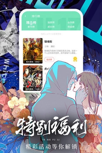 女神漫画 无广告版手机软件app截图