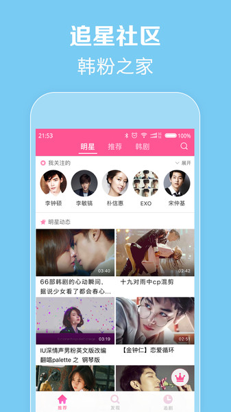 韩剧tv 旧版本手机软件app截图