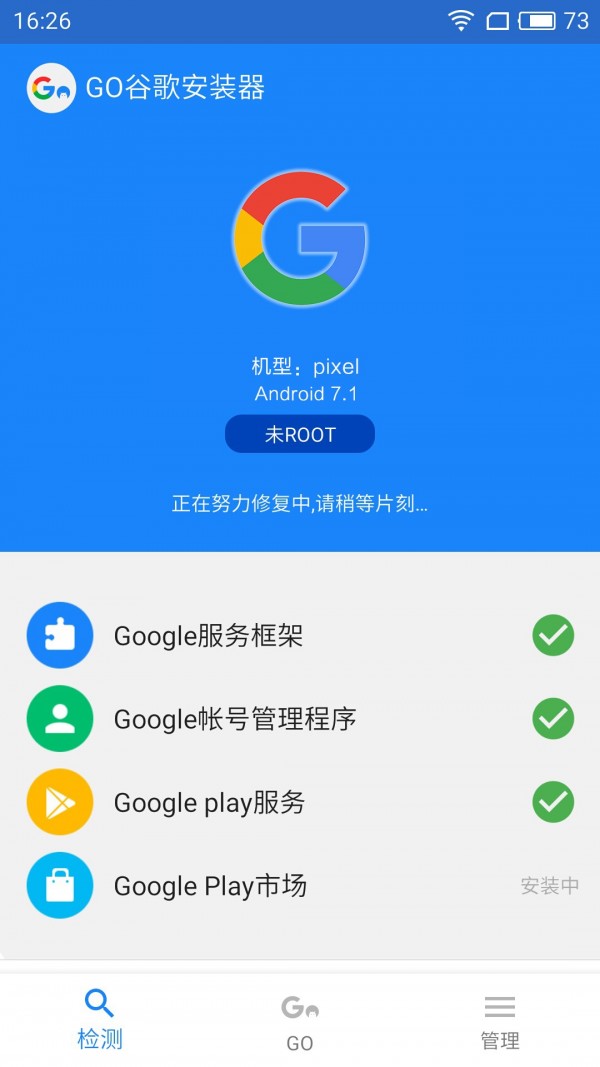 谷歌安装器 小米专版手机软件app截图