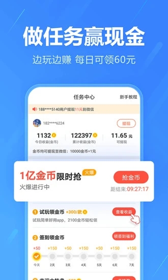 2345手机助手 正版手机软件app截图