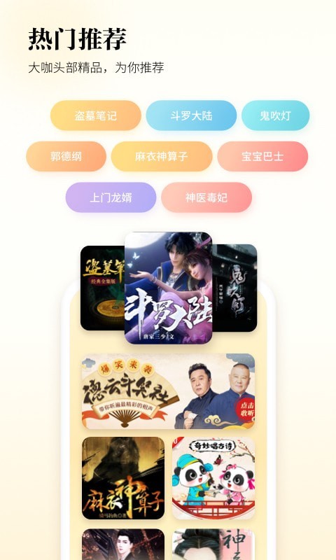 酷狗听书手机软件app截图