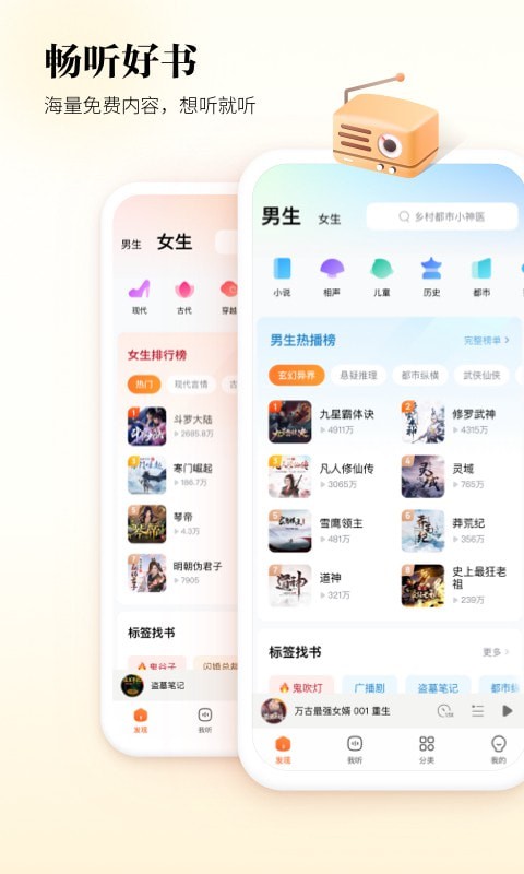 酷狗听书手机软件app截图