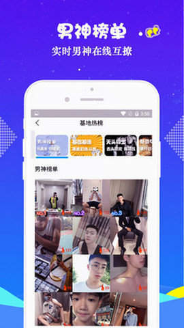 小蓝视频 中文版手机软件app截图