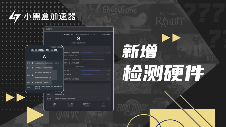 小黑盒加速器 免费版手机软件app截图