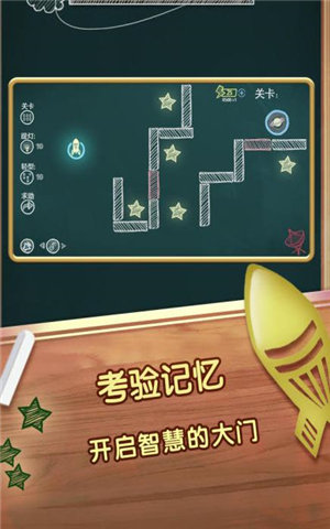 天天走黑板手游app截图