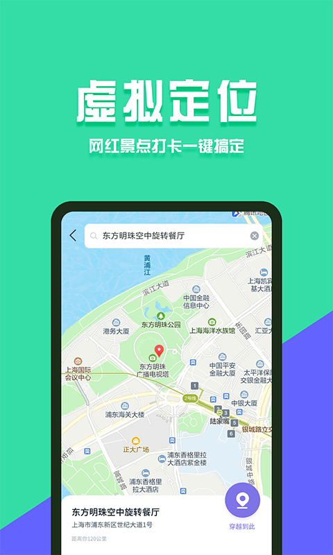 分身有术pro 最新版手机软件app截图