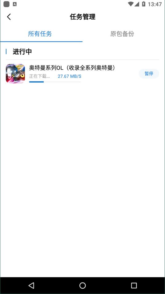 万能加速器 1.0.4版手机软件app截图