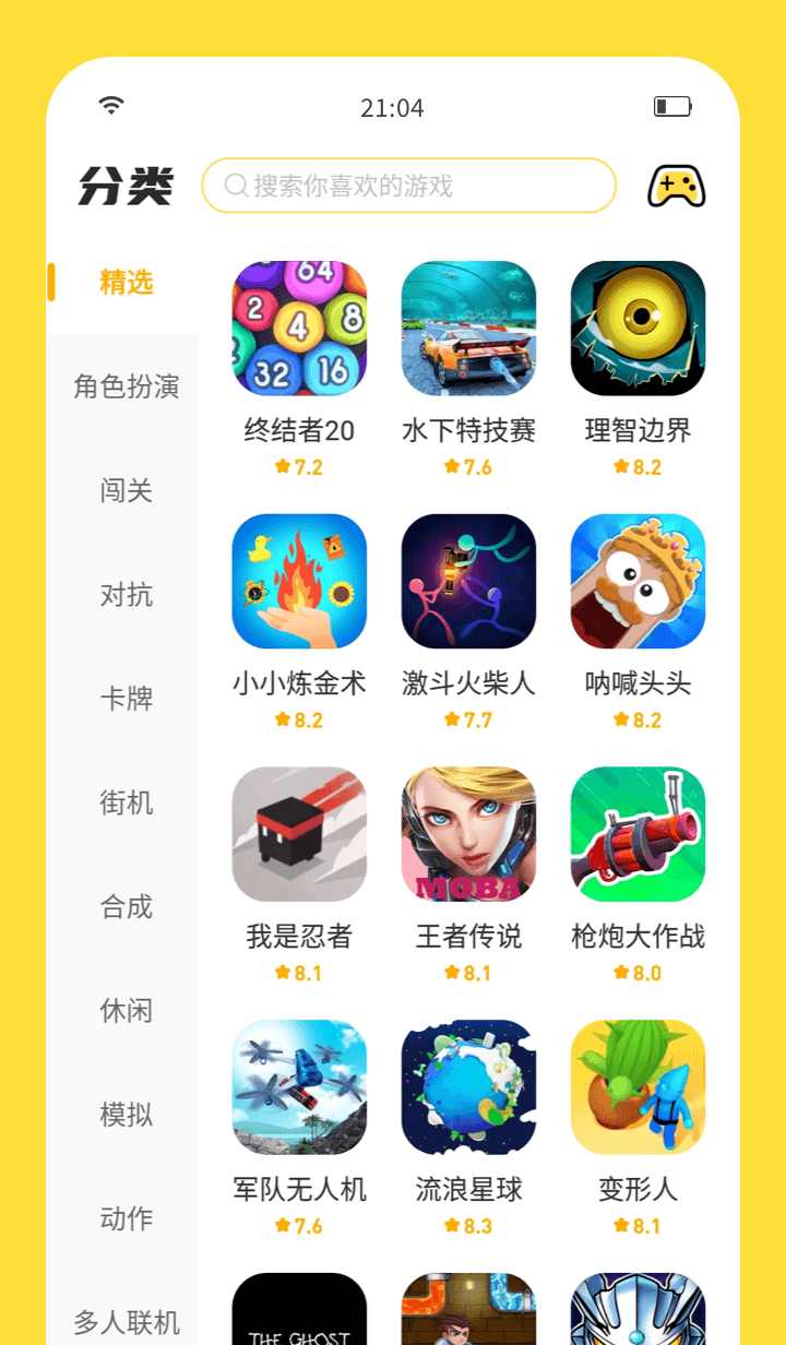 闪玩 鱿鱼游戏手机软件app截图