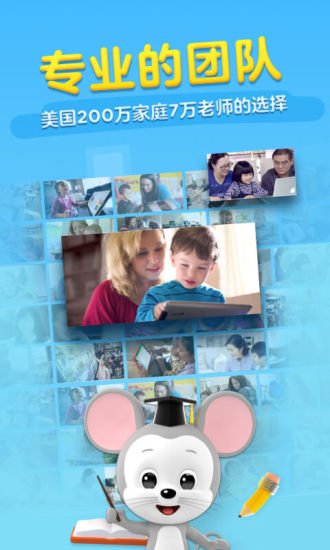 ABCmouse 学生版手机软件app截图