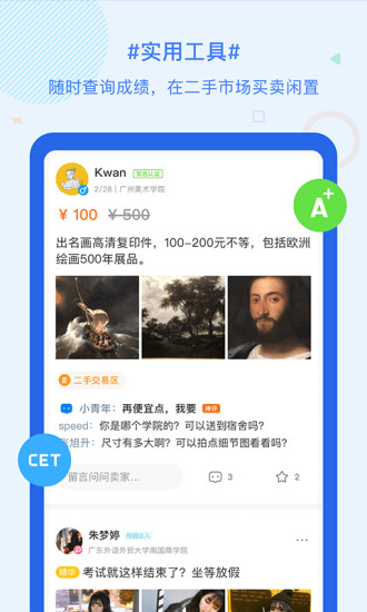 超级课程表 精简版手机软件app截图