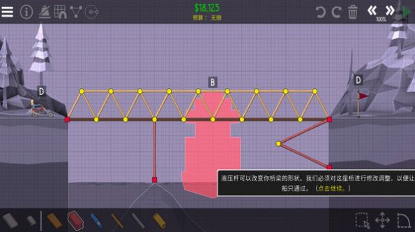 桥梁建筑师2 中文版手游app截图