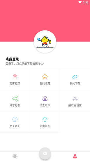 点点新影视 中文版手机软件app截图