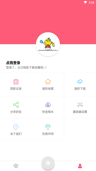 点点新影视 最新版去广告手机软件app截图