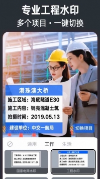今日水印相机 考勤打卡版手机软件app截图