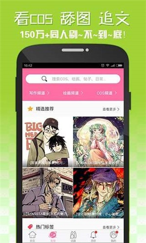 嘿咻漫画 老版本手机软件app截图