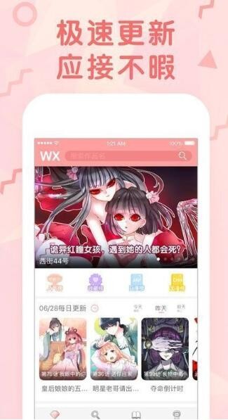 哔次元手机软件app截图