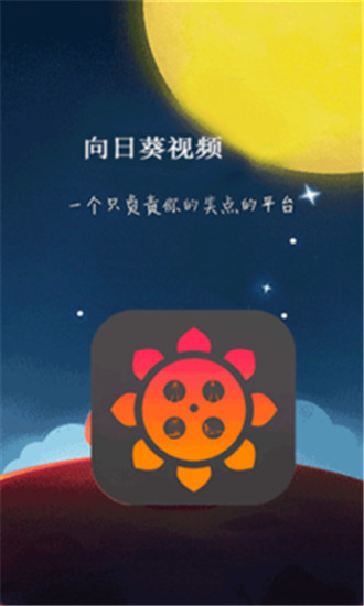 向日葵视频 在线观看手机软件app截图