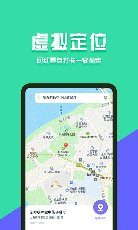 分身有术pro 2021版手机软件app截图