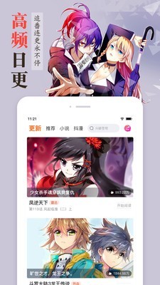 迷妹动漫 2021版手机软件app截图