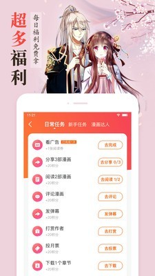 迷妹动漫 2021版手机软件app截图