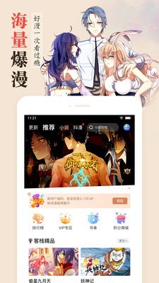 迷妹动漫 官方最新版手机软件app截图