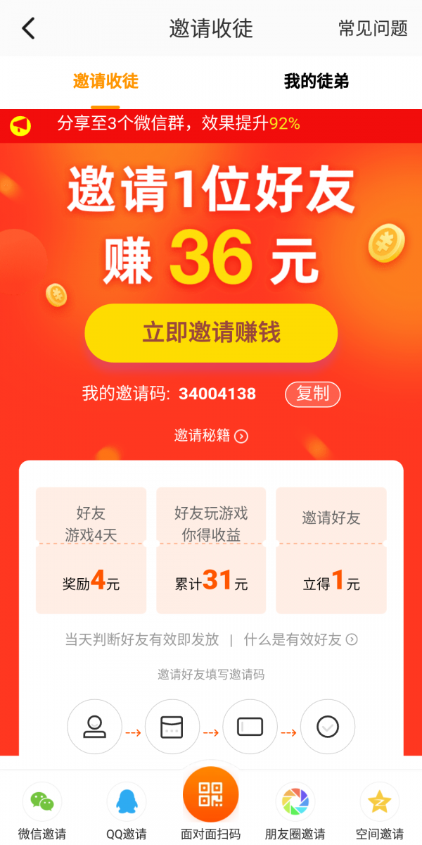 233小游戏 旧版本手机软件app截图