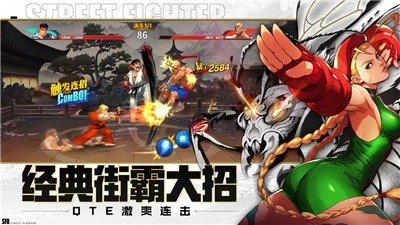 街霸云游戏手机软件app截图