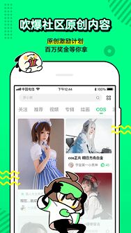 叭哒漫画 免费版手机软件app截图