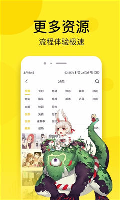 菠萝漫画手机软件app截图