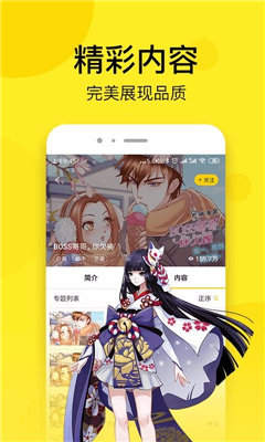 菠萝漫画手机软件app截图