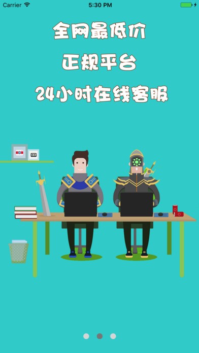 租号玩 上号器手机版手游app截图