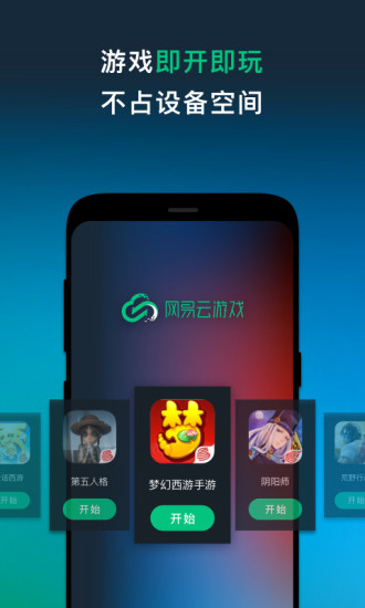 stadia云游戏平台 正版手机软件app截图