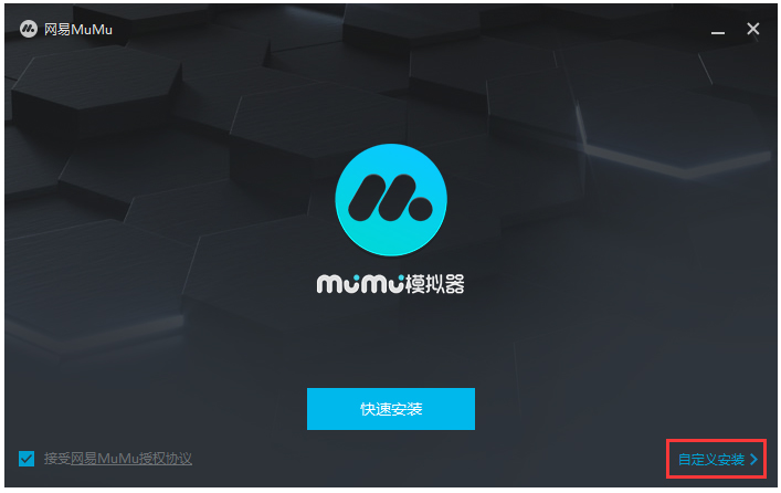 mumu模拟器 手机版手机软件app截图
