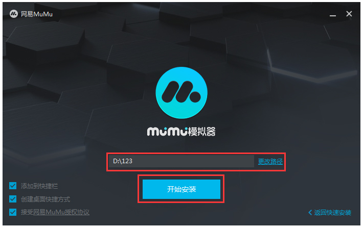 mumu模拟器 手机版手机软件app截图