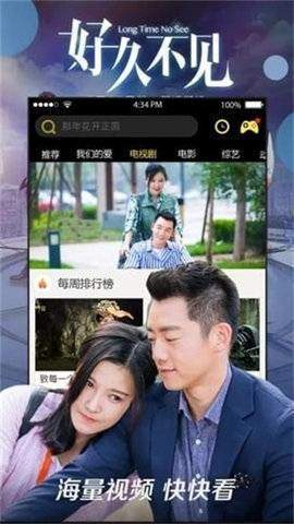 八一影视 永久免费版手机软件app截图