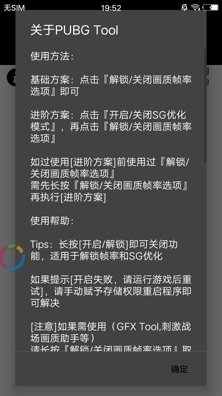 永久120帧画质助手2021版的图册