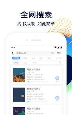 坏坏猫搜索 旧版本手机软件app截图