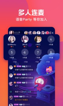 火星直播 附分享码手机软件app截图