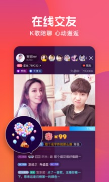 火星直播 附分享码手机软件app截图