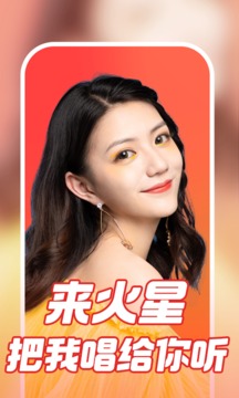 火星直播 附分享码手机软件app截图