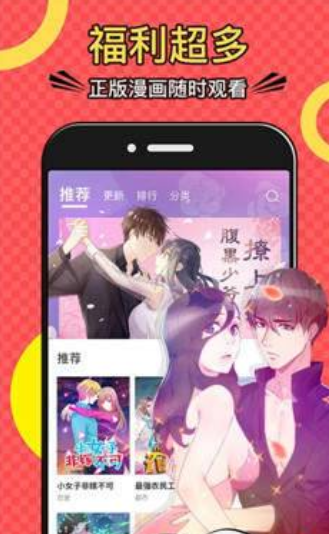 黑黑连载 免费漫画手机软件app截图