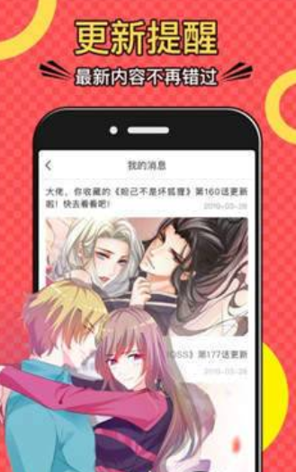 黑黑连载 免费漫画手机软件app截图