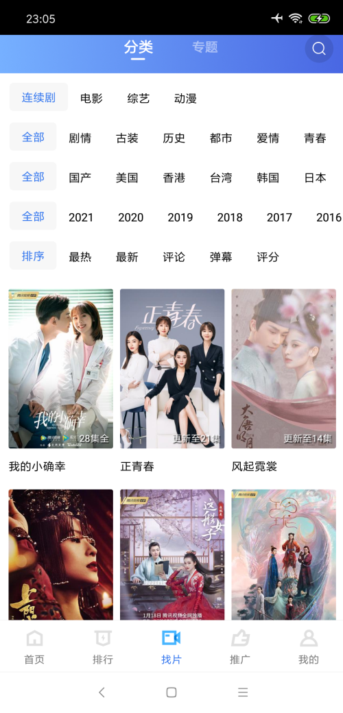 大海影视 官方正版手机软件app截图