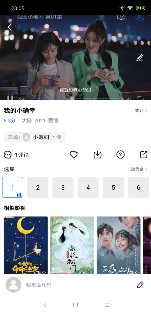 蓝狐影视 旧版本手机软件app截图