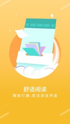 点读小说 阅读器手机软件app截图